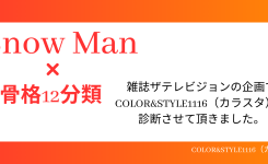 SNOW MAN　プロHP用2400×965 (2400 × 965 px) (1)